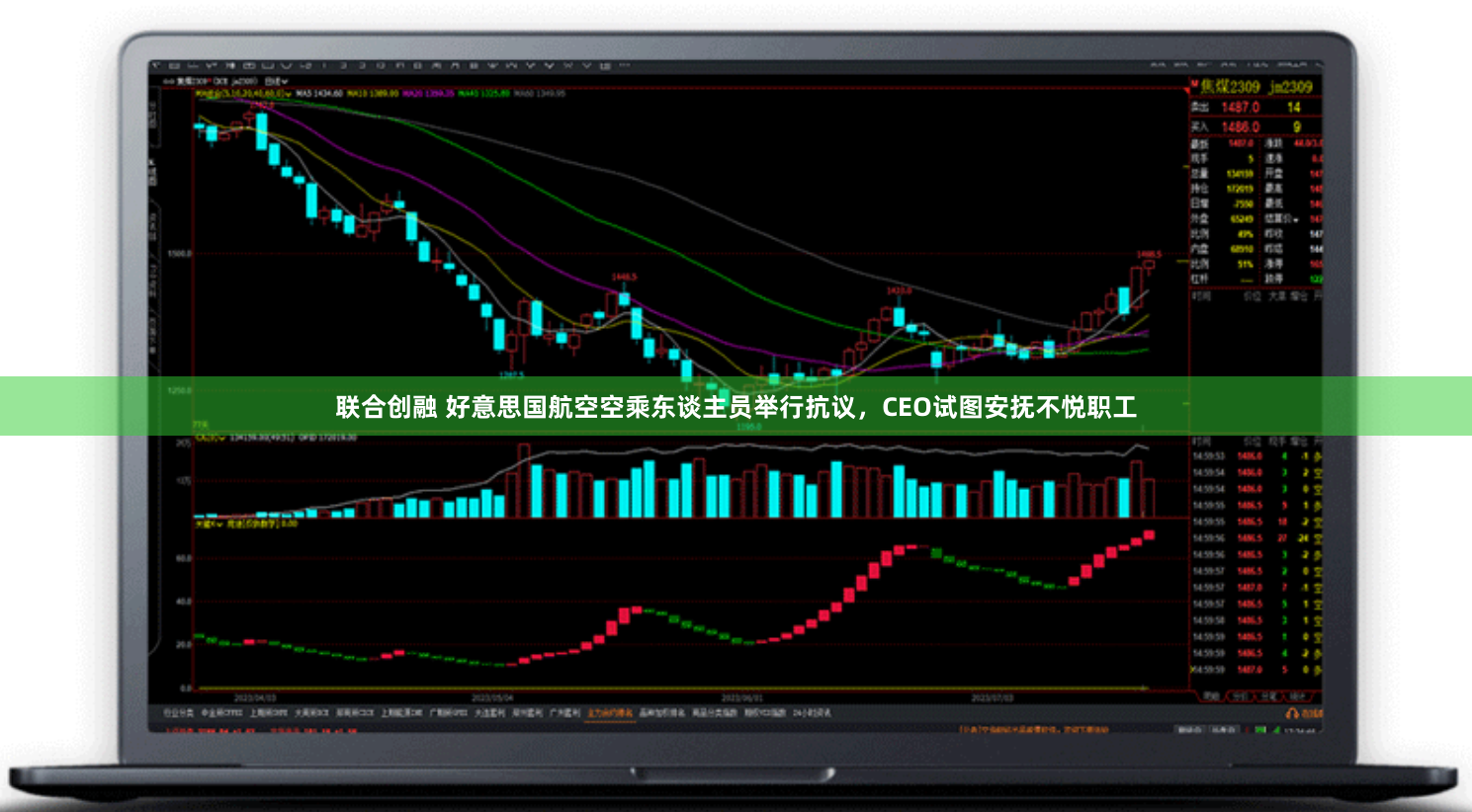 联合创融 好意思国航空空乘东谈主员举行抗议,CEO试图安抚不悦职工